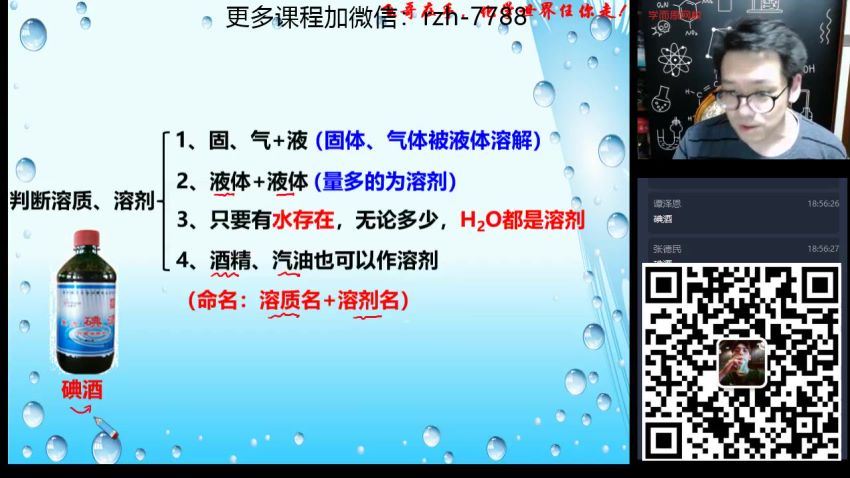 陈谭飞2021春季初三化学直播目标班（全国版） 百度网盘分享(9.86G)