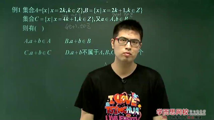 【邓诚07讲】【9958】高中数学必修1同步强化班