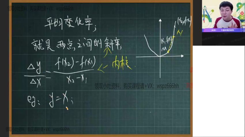 2022高二作业帮数学刘秋龙寒假班