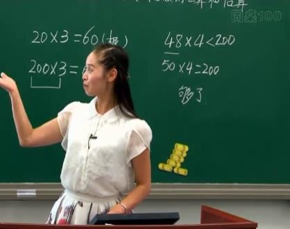 苏教版小学三年级数学上册网课同步教学视频课程全集(55讲)