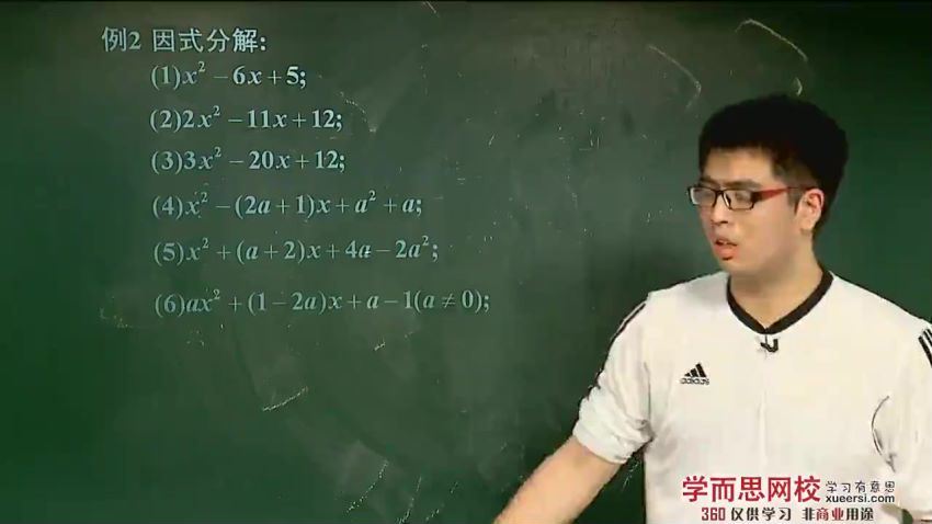 邓诚精华高中数学全套视频课程280讲