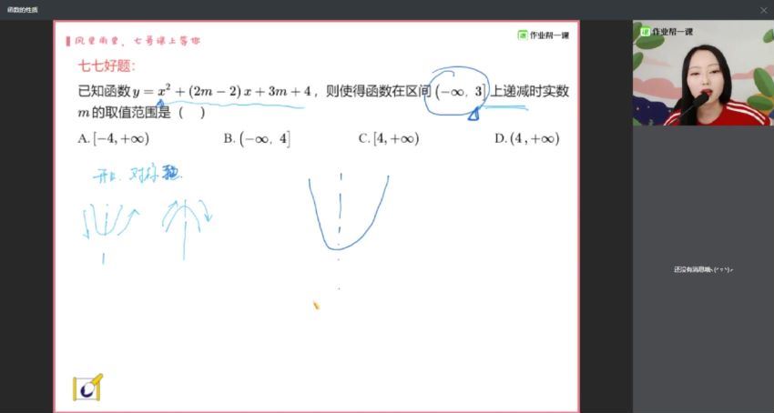 作业帮高中刘天麒最新暑假数学