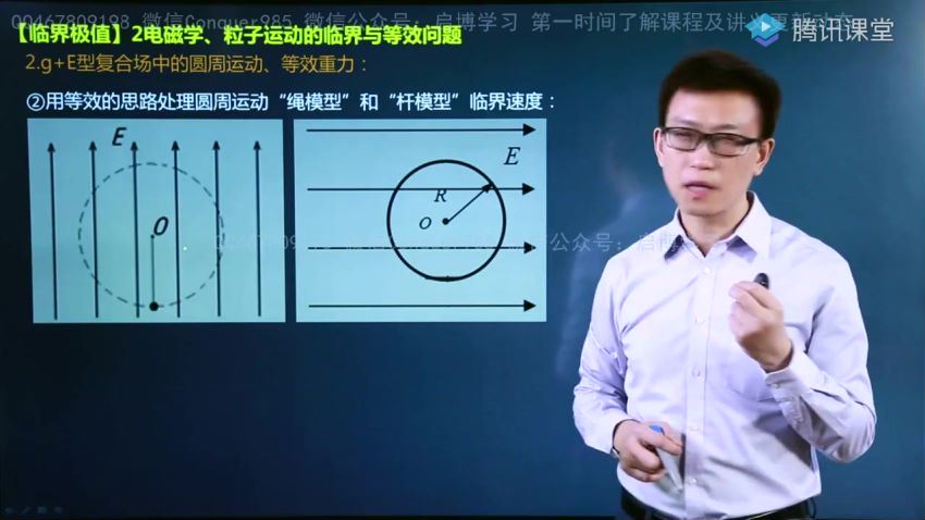 坤哥2021高考物理二轮大题 百度网盘分享(8.29G)