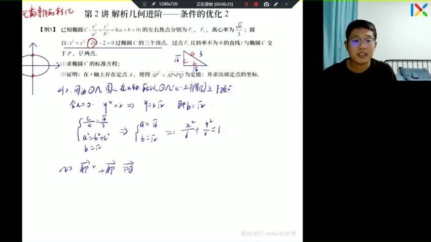 2023高三乐学数学王嘉庆第三阶段(二轮) 网盘资源