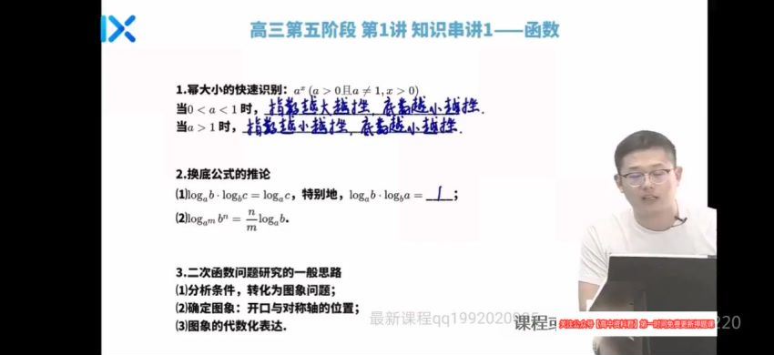 王嘉庆2021高考数学第五阶