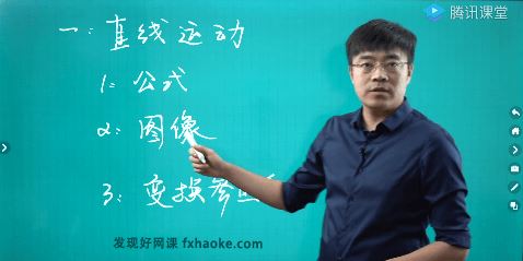 王羽高中物理直线运动及动力学大招课教学视频-网盘资源