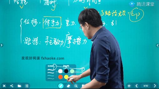 王羽高中物理《做功及功能》解题大招课教学视频 网盘资源