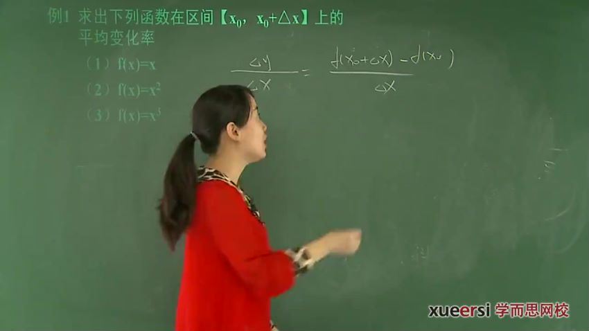 学而思高中数学：数学选修2-2预习领先班【6讲】
