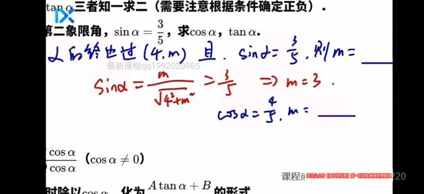 王嘉庆2021高考数学第五阶