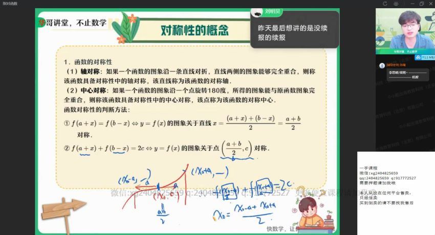 2022高三作业帮数学张华冲顶班暑假班