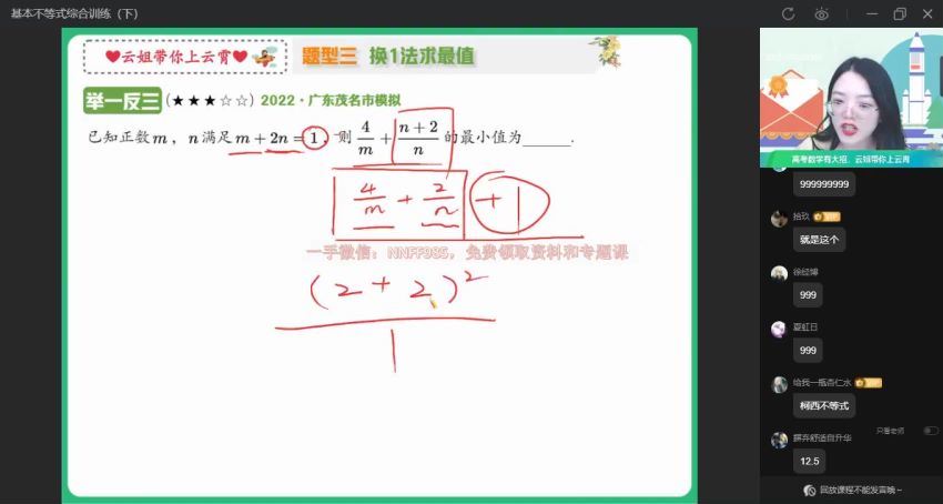 2023高三作业帮数学刘秋龙数学专题课 网盘资源