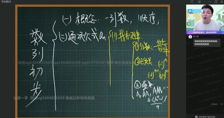 作业帮：2021暑高二数学刘秋龙暑假尖端