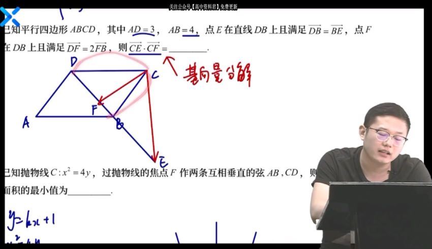 王嘉庆2021高考数学押题课