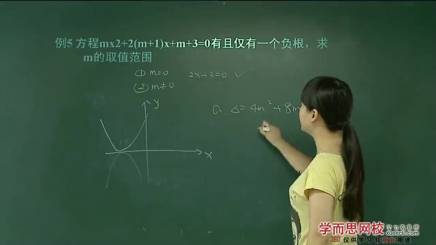 【赵芸10讲】【9957】高中数学必修1同步强化班
