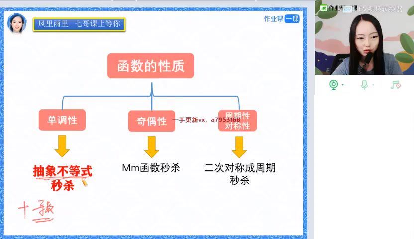 2023高三作业帮数学刘天麒高三刘天麒数学续保资料 网盘资源