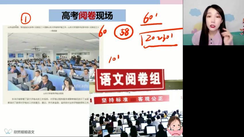 2023高三高途系列语文谢欣然（复读班）一轮暑假班