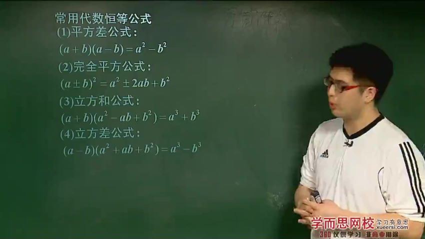 邓诚精华高中数学全套视频课程280讲