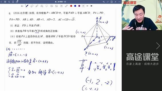 赵礼显新高二数学秋季目标S班视频课程(含电子讲义)网盘资源