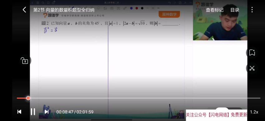 殷方展2021高考数学秋季班 百度网盘分享(6.16G)