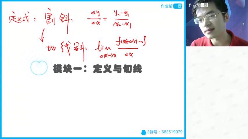 张华2018秋目标985高考数学一轮长期2班（秋一期）