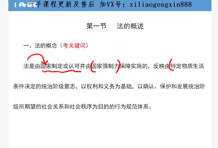 2022省考：2021下半年黑龙江省考司法行政人民警察冲刺课