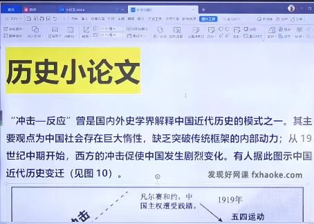 刘勖雯2023高考历史大题模板一阶方法班(通用版)百度网盘