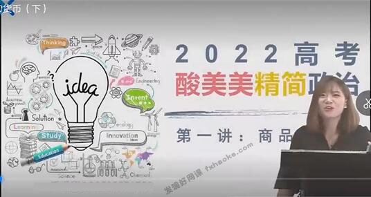 2022届孙安高考政治全程班一轮网课视频资源(一阶段+二阶段)