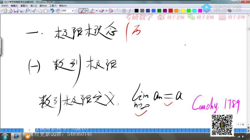 2023考研数学：姜晓千数学全程（姜晓千） 百度网盘分享