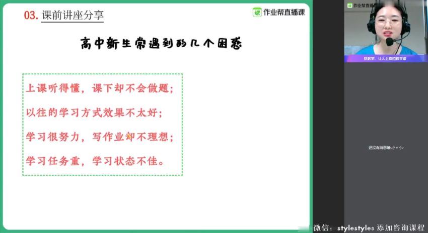 刘天麒2020年秋季班高一数学尖端班 百度网盘分享(4.73G)
