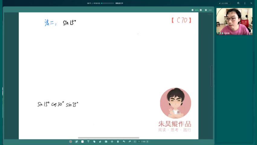 2022高三数学朱昊鲲全年课第一季（文-理-新高考通用）