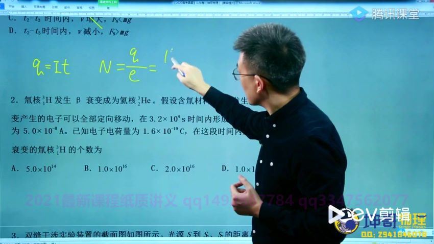 坤哥2021高考物理一轮新高考补充包 百度网盘分享(8.54G)