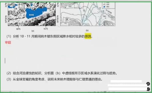 刘勖雯2023高中地理三阶分类刷题班(新老教材)百度网盘