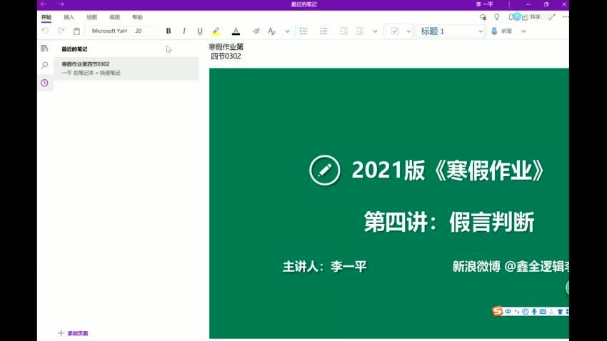 2021考研【鑫全在线】2021签约协议班 百度网盘分享