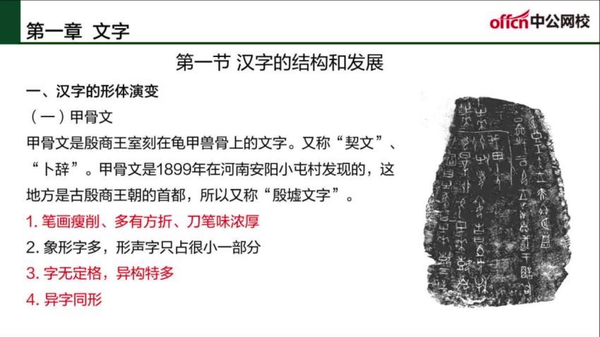 2021军队文职考：2021年中G军队文职汉语言文学