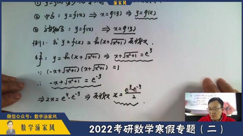 2022考研数学 汤家凤考研数学全程班 397G课程合集
