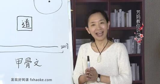 王芳识字方法教学视频(芳妈教你识汉字)网盘资源