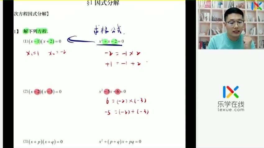 2023高三乐学数学王嘉庆第一阶段(一轮) 网盘资源