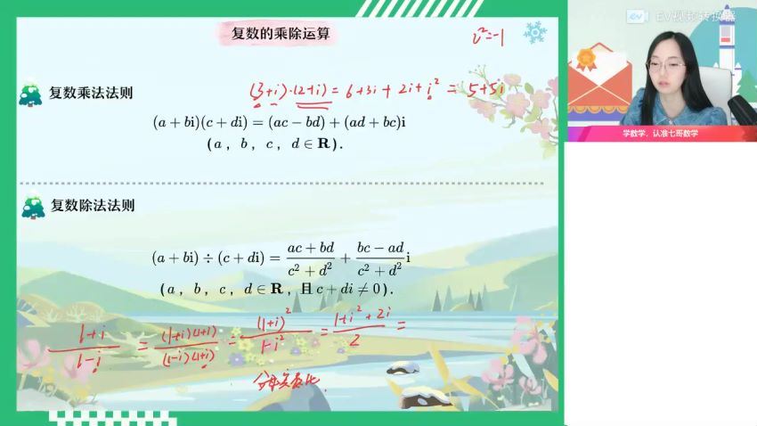 2023高三作业帮系列数学刘天麒一轮暑假班
