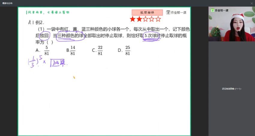 刘天麒2020高考数学一轮秋目标985班（·理科）作业帮一课
