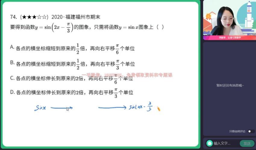 2023高三作业帮数学刘秋龙A+班二轮春季班 网盘资源