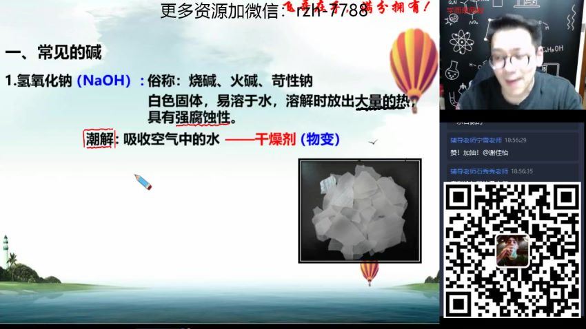 陈谭飞2021寒假初三化学目标班 百度网盘分享(2.46G)