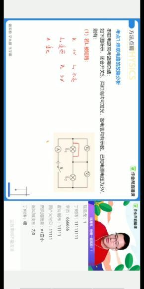 李海涛2020寒中考物理电学冲顶班 百度网盘分享(11.18G)