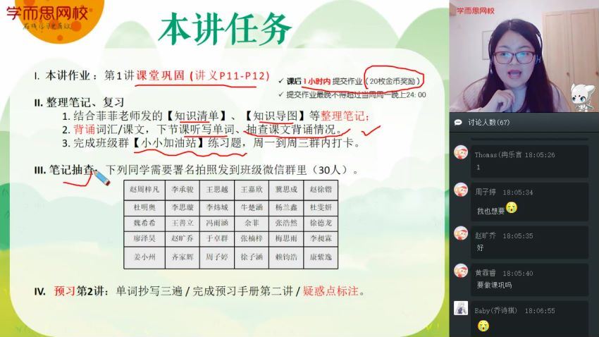 刘飞飞2020春季初一新概念二 百度网盘分享(12.87G)