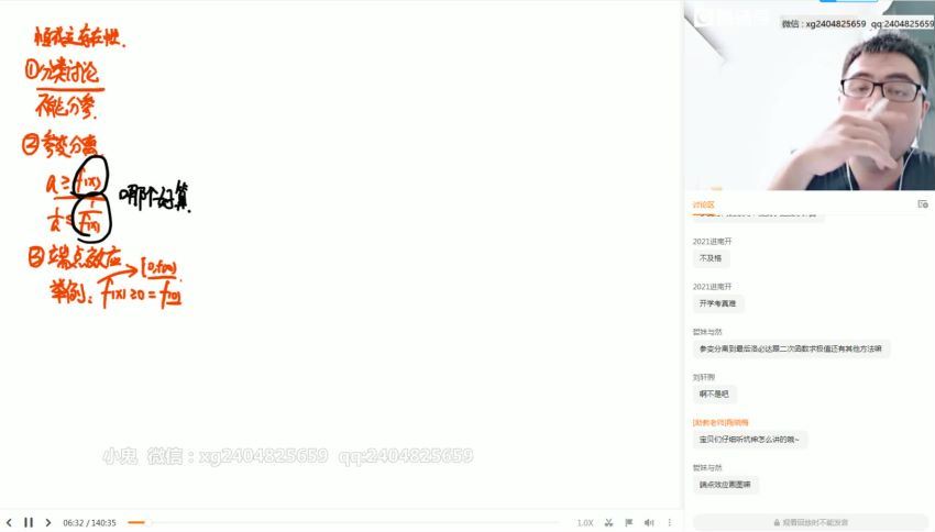 邓诚2021数学秋季班 百度网盘分享(31.61G)
