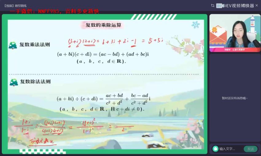 2023高三作业帮数学刘天麒a班一轮暑假班 网盘资源