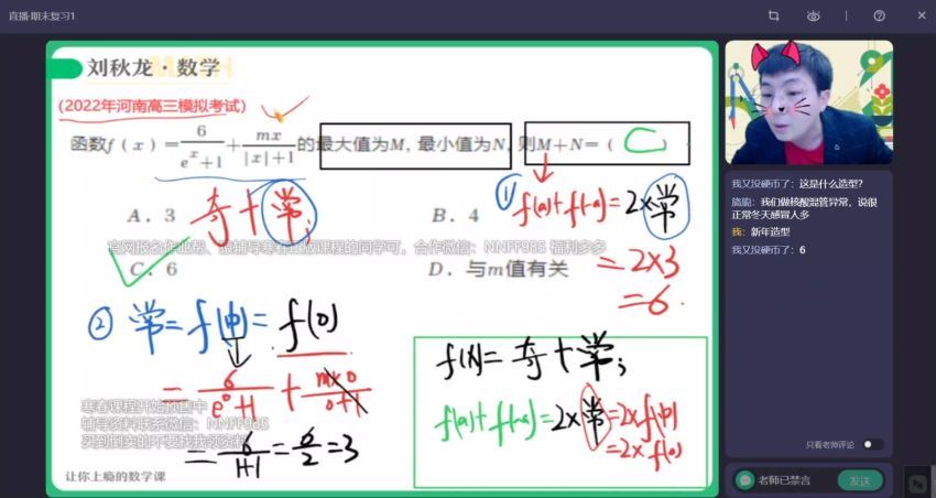 2023高三作业帮数学刘秋龙A班二轮寒假班 网盘资源
