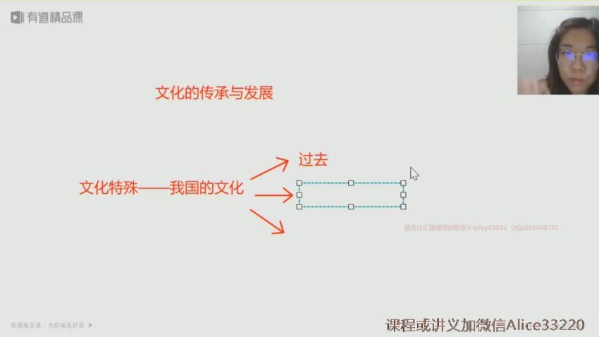王雪2021高考政治一轮下 百度网盘分享(3.63G)