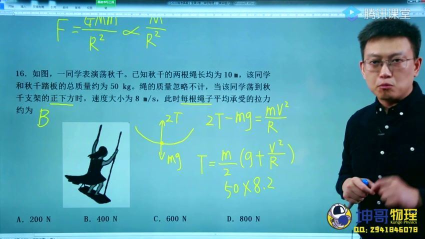 坤哥2021高考物理一轮电学 百度网盘分享(46.10G)