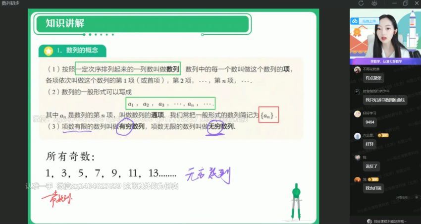 2022高二作业帮数学刘天麒暑假班（尖端班通用版）