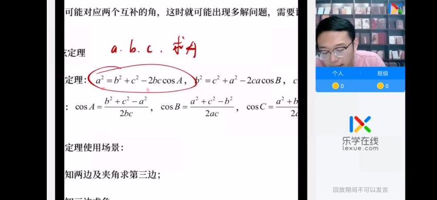 2022高三乐学数学王嘉庆第二阶段